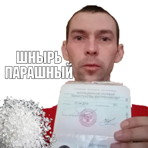 Стикер ChuhanPvP - 1