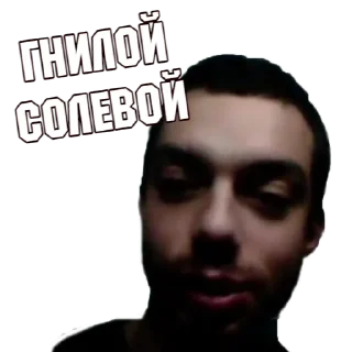 Стикер Солевые чуханы - 11