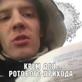 Стикер Солевые чуханы - 10