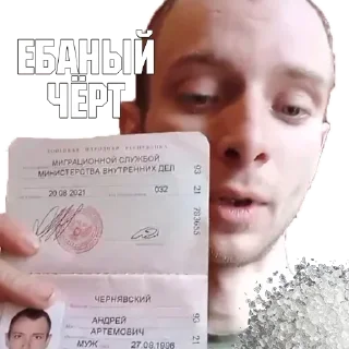 Стикер Солевые чуханы - 1