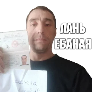 Стикер Солевые чуханы - 5