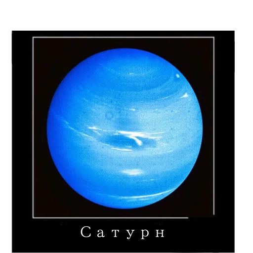 planet astronomical object sphere