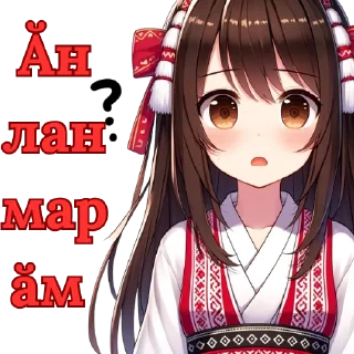 Стикер Chuvash Anime Here - 10