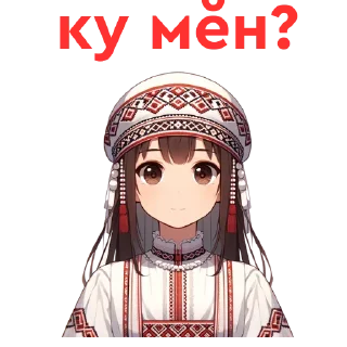 Стикер Chuvash Anime Here - 9