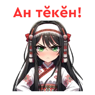 Стикер Chuvash Anime Here - 6