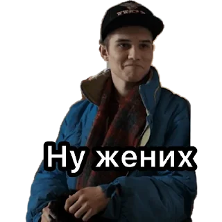 Sticker Не для чушпанов - 11