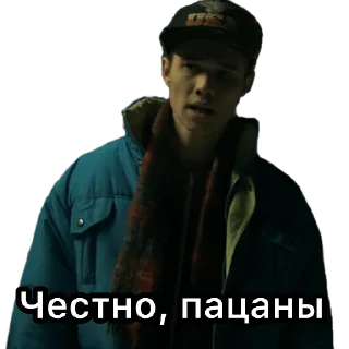 Sticker Не для чушпанов - 5