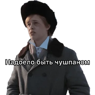 Sticker Не для чушпанов - 7