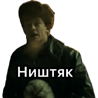 Sticker Не для чушпанов - 8