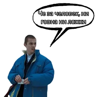 Sticker Не для чушпанов - 1