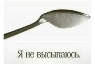 Стикер Для важных переговоров - 1