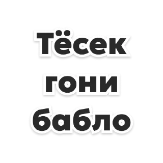 Sticker Циркумфлекс - 9