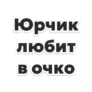 Sticker Циркумфлекс - 1