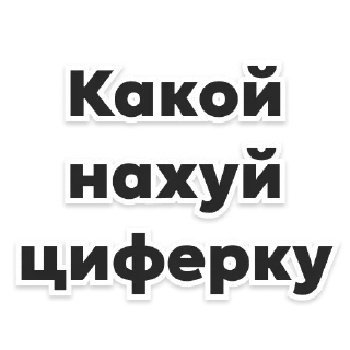 Sticker Циркумфлекс - 5