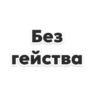 Sticker Циркумфлекс - 0