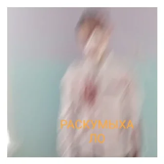 Стикер Цирк - 0