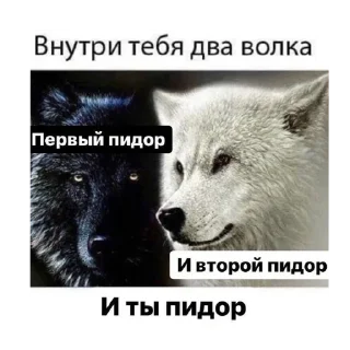 Sticker Цитатник Волка - 2