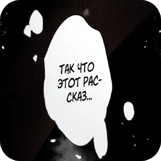 Sticker ЦитатsМаніs - 11