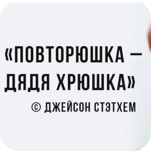 Sticker Citaty7185 - 1