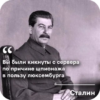 Sticker Цитаты коммунистов 🚩🚩🚩 - 9