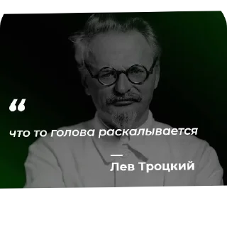 Sticker Цитаты коммунистов 🚩🚩🚩 - 7