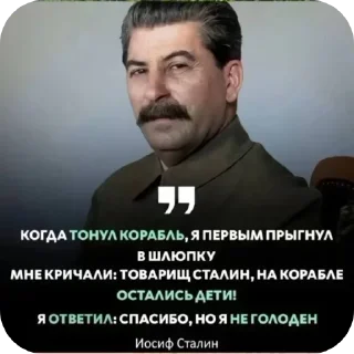 Sticker Цитаты коммунистов 🚩🚩🚩 - 4