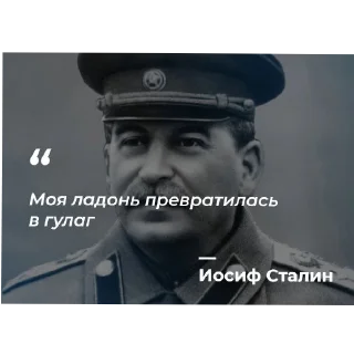Sticker Цитаты коммунистов 🚩🚩🚩 - 3