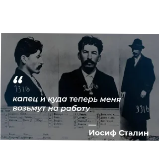 Sticker Цитаты коммунистов 🚩🚩🚩 - 8