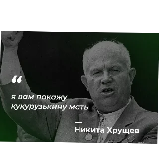 Sticker Цитаты коммунистов 🚩🚩🚩 - 1