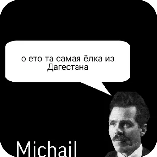 Стикер Цитаты не особо великих и не особо мыслителей - 11