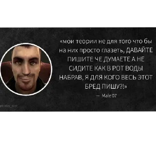 Sticker Цитаты великих людей чата 2 - 1