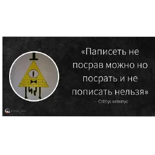 Sticker Цитаты великих людей чата 2 - 6