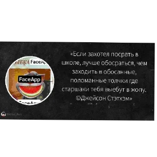 Sticker Цитаты великих людей чата 2 - 8