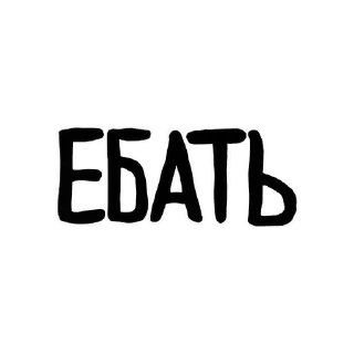 Sticker @stiki_tg_nah_canal - 6