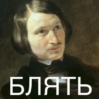 Sticker Классики говорят - 1