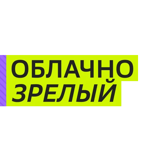 Cloud.ru начинается с людей - 