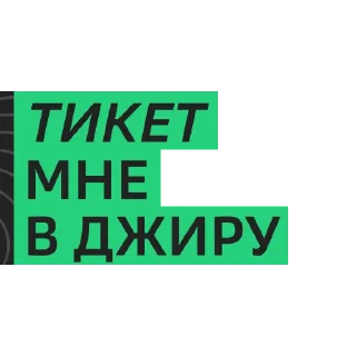 Sticker Cloud.ru начинается с людей - 9