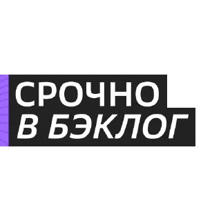 Sticker Cloud.ru начинается с людей - 11