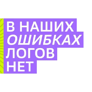 Sticker Cloud.ru начинается с людей - 3