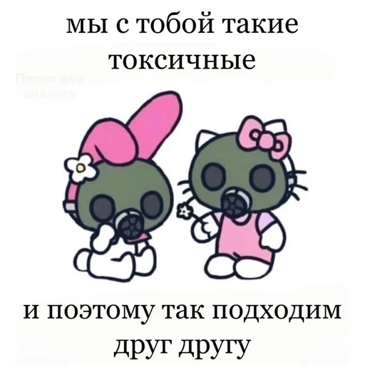 text clipart cartoon