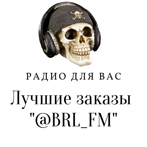 череп кость