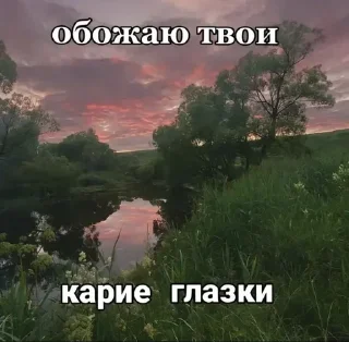 Sticker Больше стиков тут: @stikery4 - 1