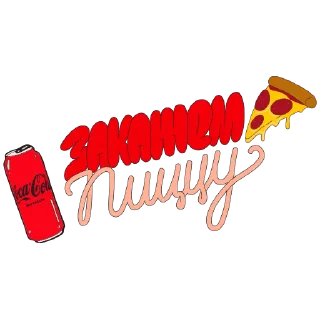 Sticker CocaColaМагияМомента - 5