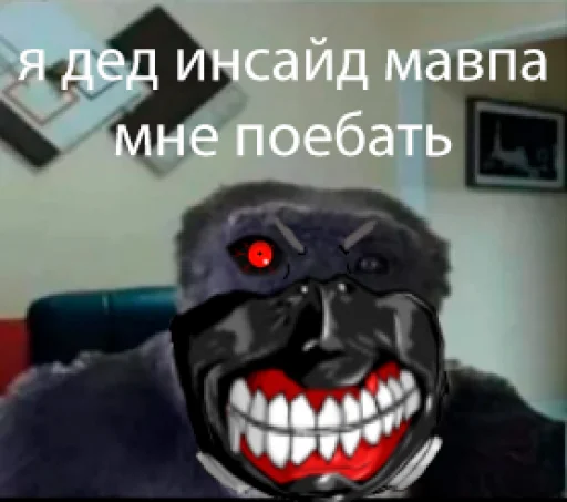 СМС мультфильм сердитый