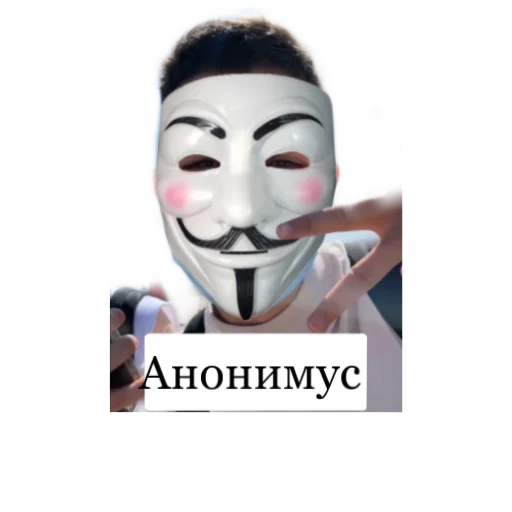 masque mask screenshot