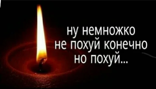 Sticker Кофуку и похуй - 6