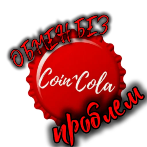 Sticker Coin_Cola_new - 1