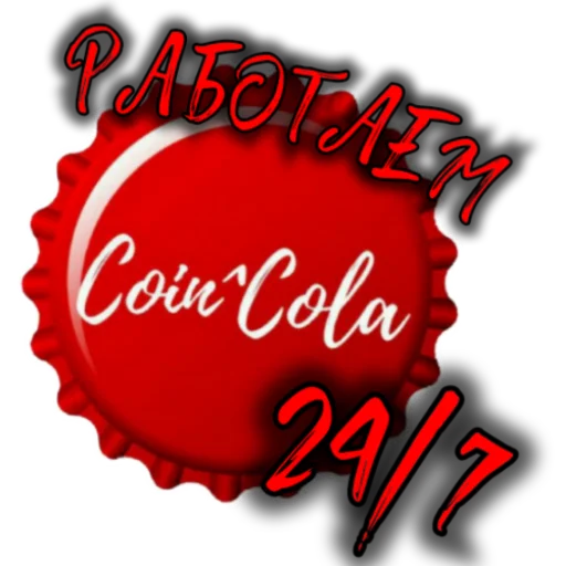 Sticker Coin_Cola_new - 1