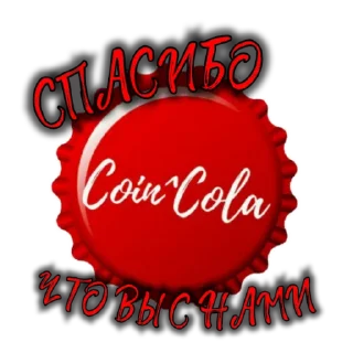 Sticker Coin-Cola v1 - 7