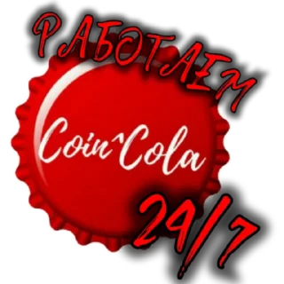 Sticker Coin-Cola v1 - 4